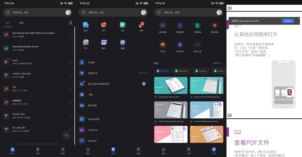 图片[2]-WPS Office Lite v18.5.5 | WPS安卓版、WPS国际版解锁版[安卓版]-新畅享源码屋