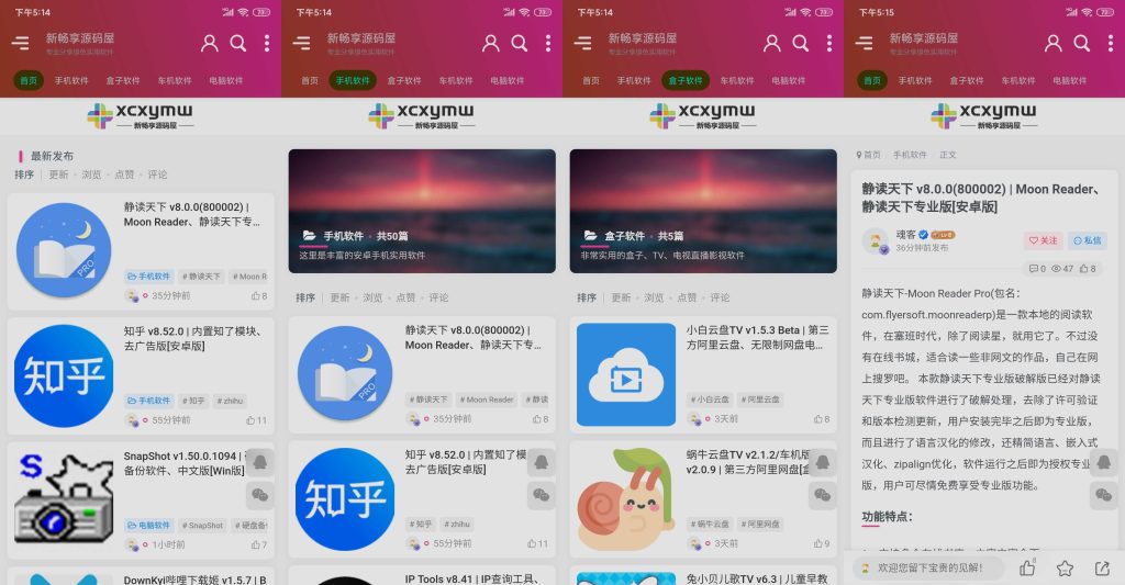 图片[1]-新畅享源码屋 v4.0.2 | 轻松玩转新畅享网站[安卓版]-新畅享源码屋