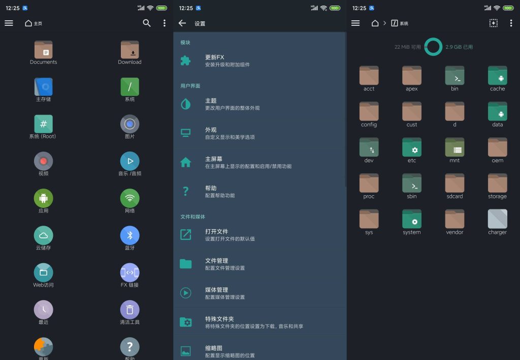 图片[1]-FX File Explorer Plus v9.0.0.8 | FX文件管理器增强版、汉化解锁版[安卓版]-新畅享源码屋