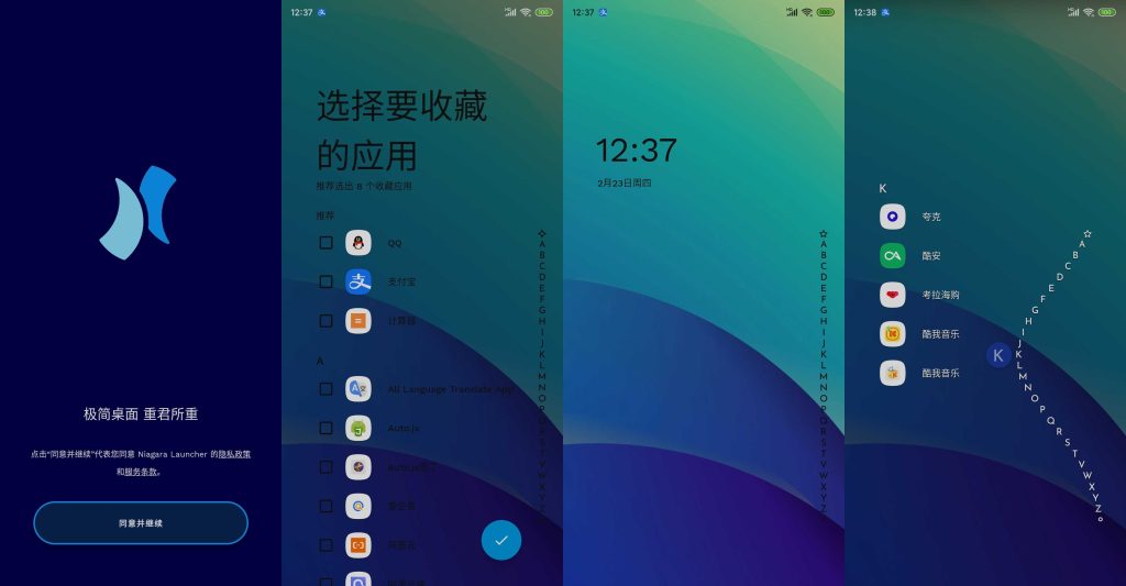 图片[2]-Niagara Launcher v1.10.10 | 第三方安卓启动器、专业版[安卓版]-新畅享源码屋