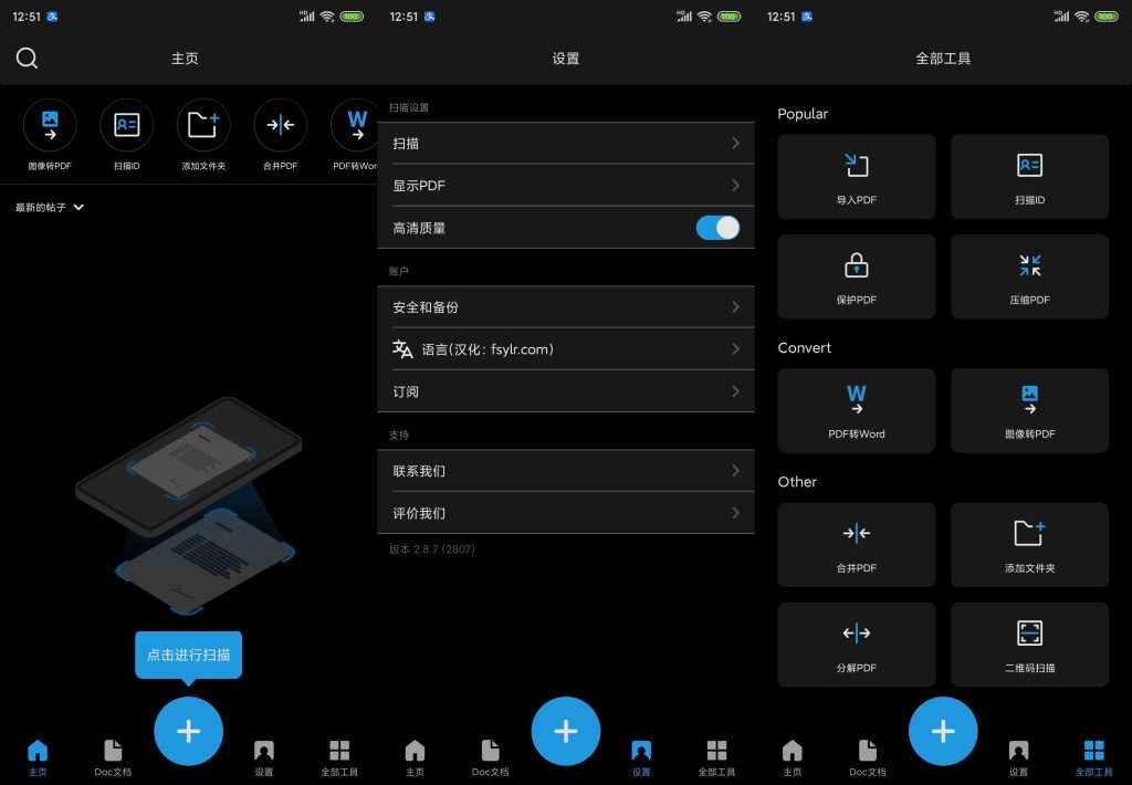 图片[2]-TapScanner v3.0.3 | 手机扫描仪、汉化专业版[安卓版]-新畅享源码屋
