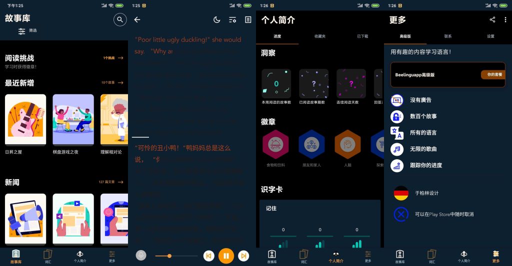 图片[1]-Beelinguapp v2.902 | Beelinguapp有声翻译、VIP版[安卓版]-新畅享源码屋