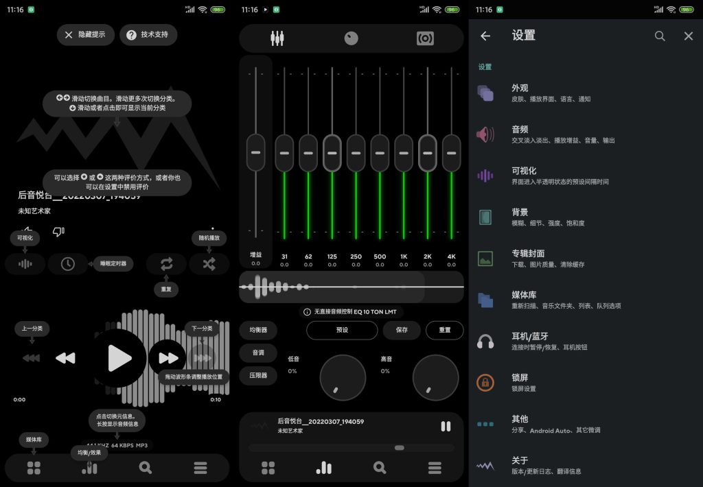 图片[1]-Poweramp Music Player v3 b957 | 解锁全版本版[安卓版]-新畅享源码屋