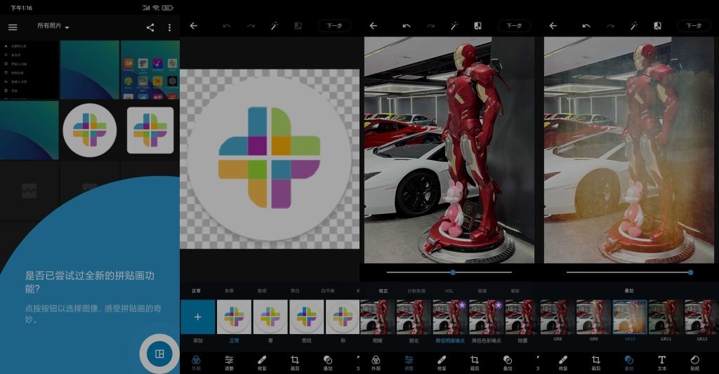 图片[2]-Adobe Photoshop Express v12.0.218 | 手机PS、解锁专业版[安卓版]-新畅享源码屋