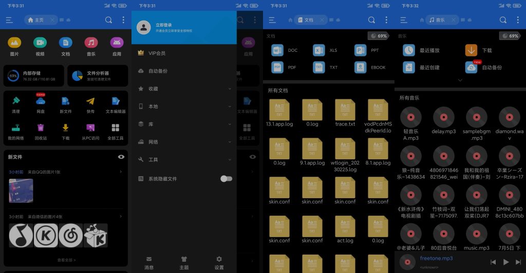 图片[2]-ES File Explorer v4.4.1.13 | ES文件浏览器、去广告VIP版[安卓版]-新畅享源码屋