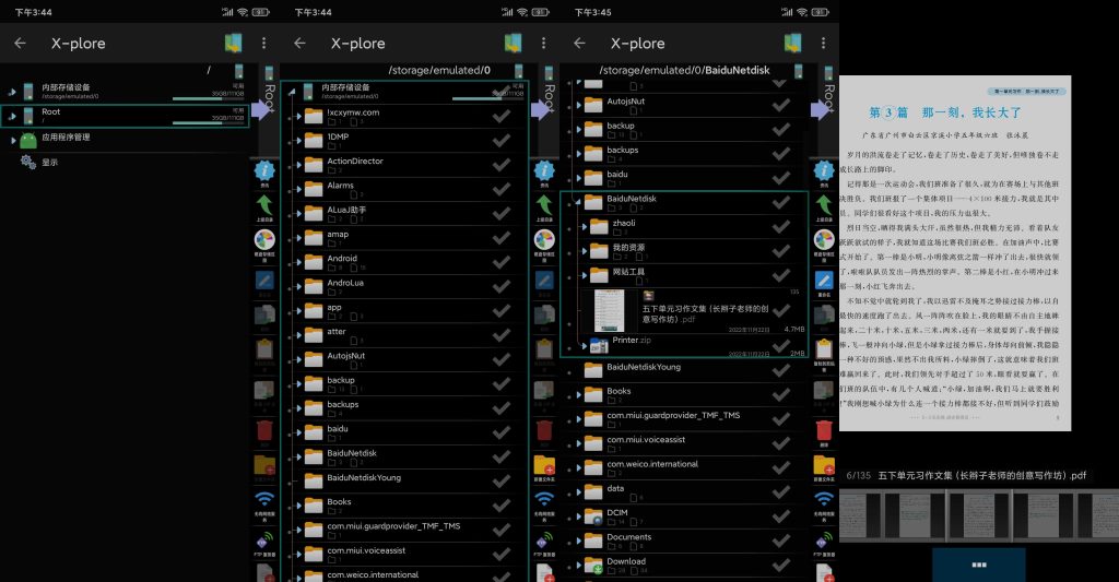 图片[2]-X-plore v4.34.07 | X-plore文件管理器、捐赠版[安卓版]-新畅享源码屋