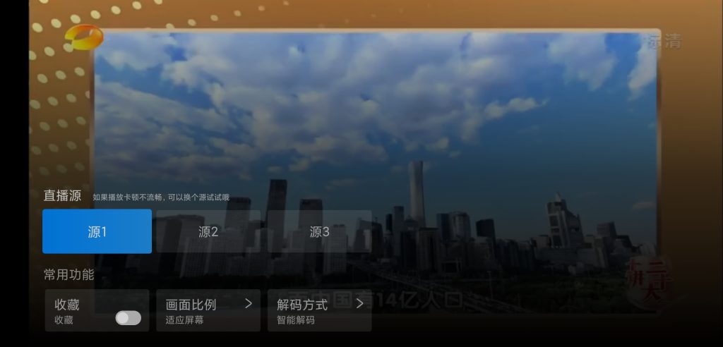 图片[1]-电视家3.0 v3.10.26 | 电视直播软件、去广告VIP版[TV、盒子、安卓版]-新畅享源码屋