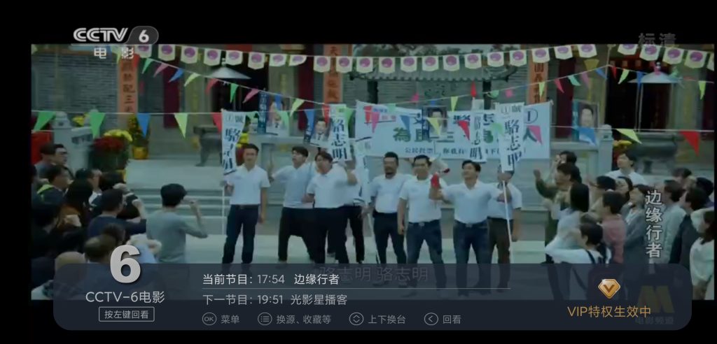 图片[2]-电视家3.0 v3.10.26 | 电视直播软件、去广告VIP版[TV、盒子、安卓版]-新畅享源码屋