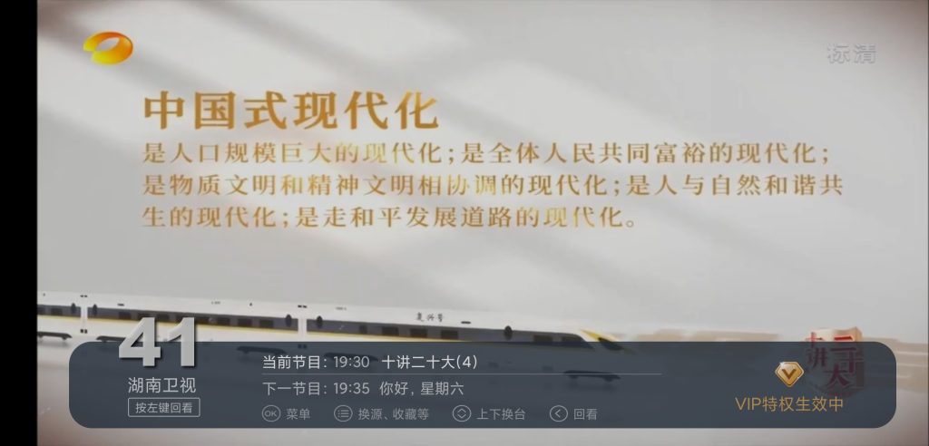 图片[4]-电视家3.0 v3.10.26 | 电视直播软件、去广告VIP版[TV、盒子、安卓版]-新畅享源码屋