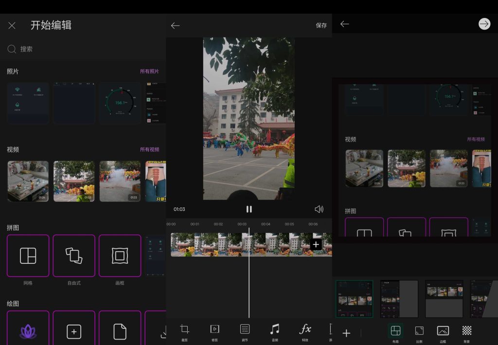 图片[1]-PicsArt美易 v21.7.0 | 专业修图\照片编辑、专业版[安卓版]-新畅享源码屋