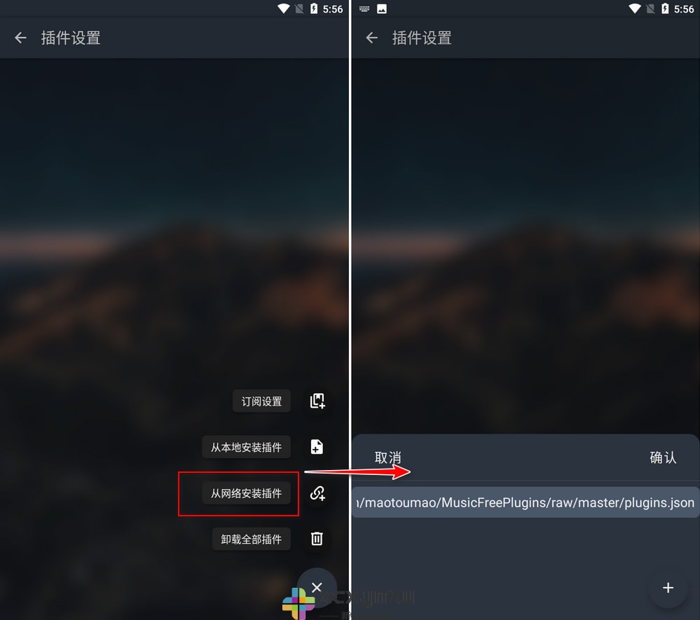 图片[3]-MusicFree v0.1.0-alpha8 | 插件化音乐播放器[安卓版]-新畅享源码屋