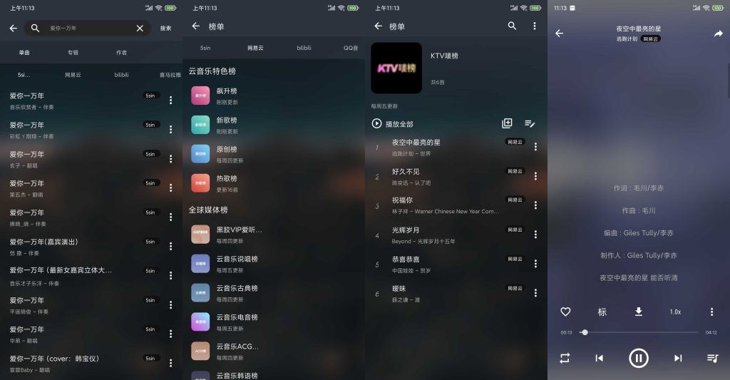 图片[1]-MusicFree v0.1.0-alpha8 | 插件化音乐播放器[安卓版]-新畅享源码屋
