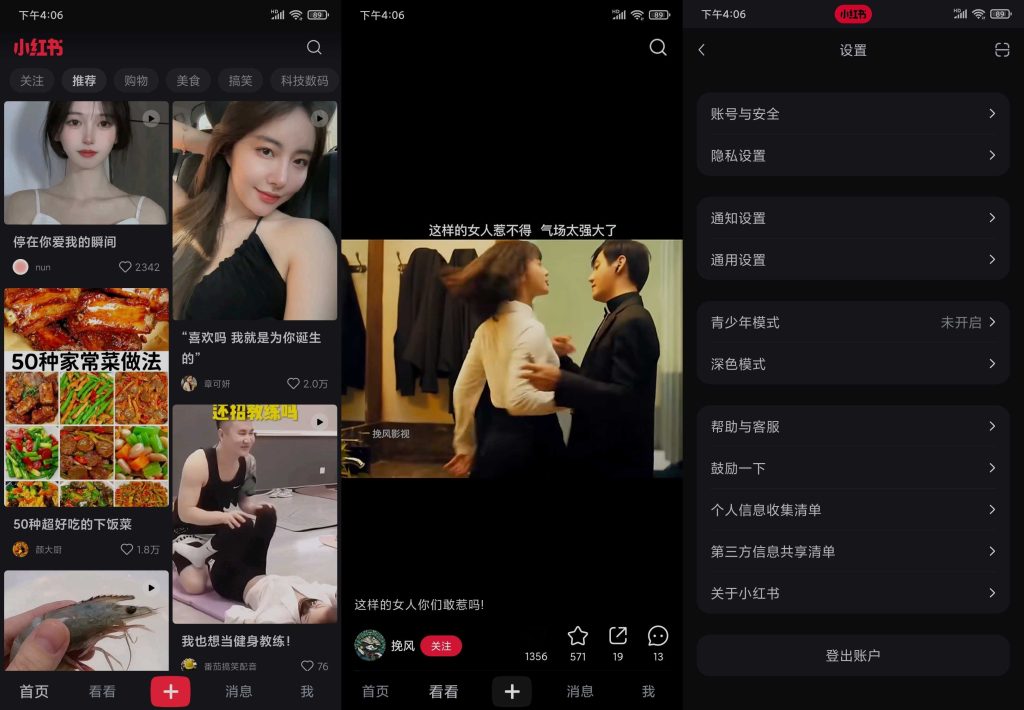 图片[1]-小红书简明版 v7.66.0.1 | 精简无广告版[安卓版]-新畅享源码屋