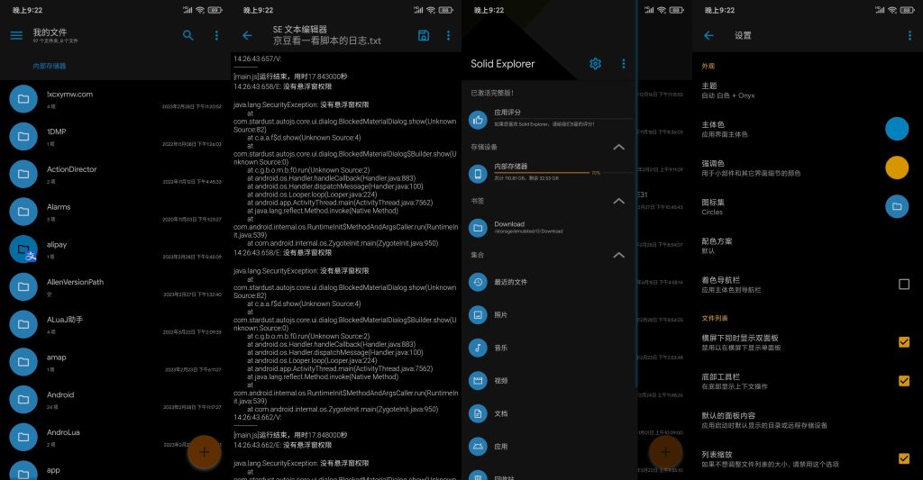 图片[2]-Solid Explorer v2.8.37 | Solid文件管理器、解锁版[安卓版]-新畅享源码屋