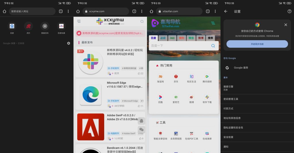 图片[1]-Google Chrome v113.0.5672.131 | 谷歌浏览器正式版[安卓版]-新畅享源码屋