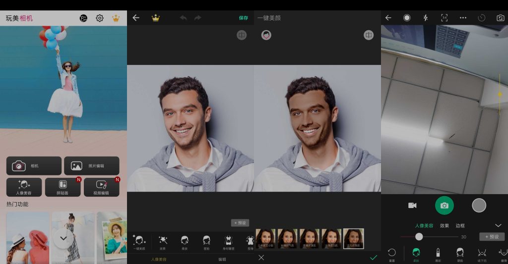 图片[2]-YouCam Perfect v5.89.0 | 玩美相机、解锁高级版[安卓版]-新畅享源码屋
