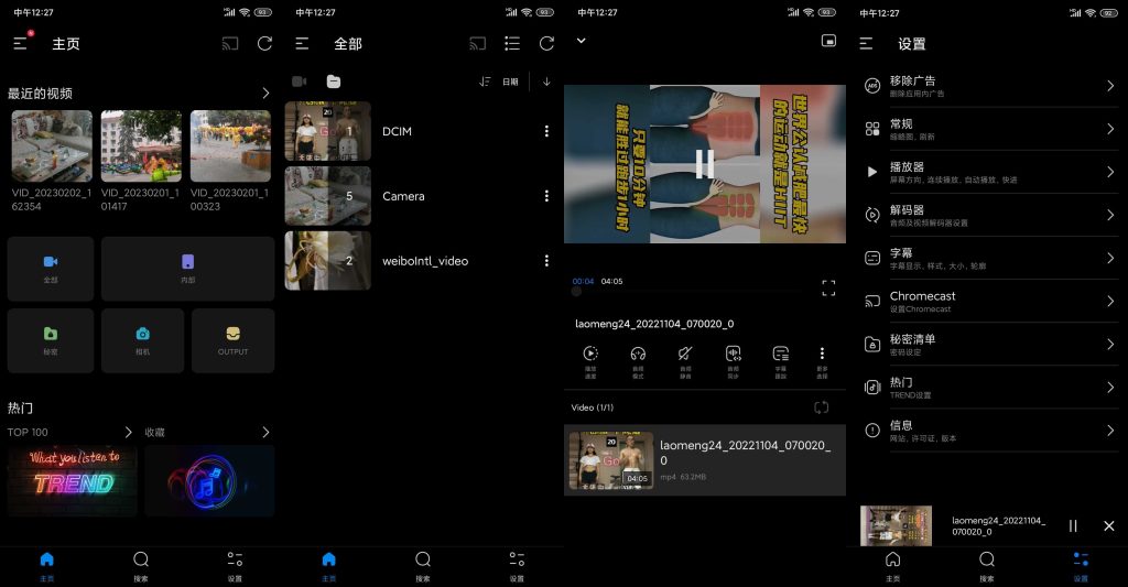 图片[2]-FX Player v3.7.2 | 支持8K视频播放器、高级版[安卓版]-新畅享源码屋