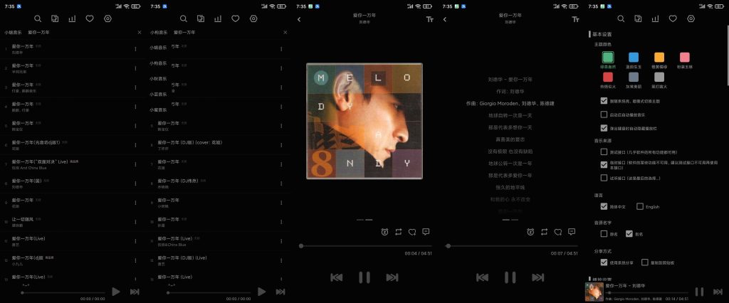 图片[1]-洛雪音乐助手(LX Music) v1.1.1 | 简洁好用的音乐播放器[安卓版]-新畅享源码屋