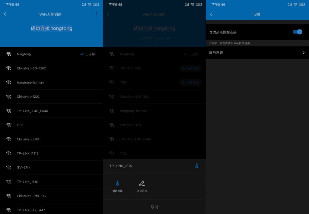 图片[1]-WiFi万能钥匙浏览器 v2.4.10 | 显密码纯净解锁版[安卓版]-新畅享源码屋