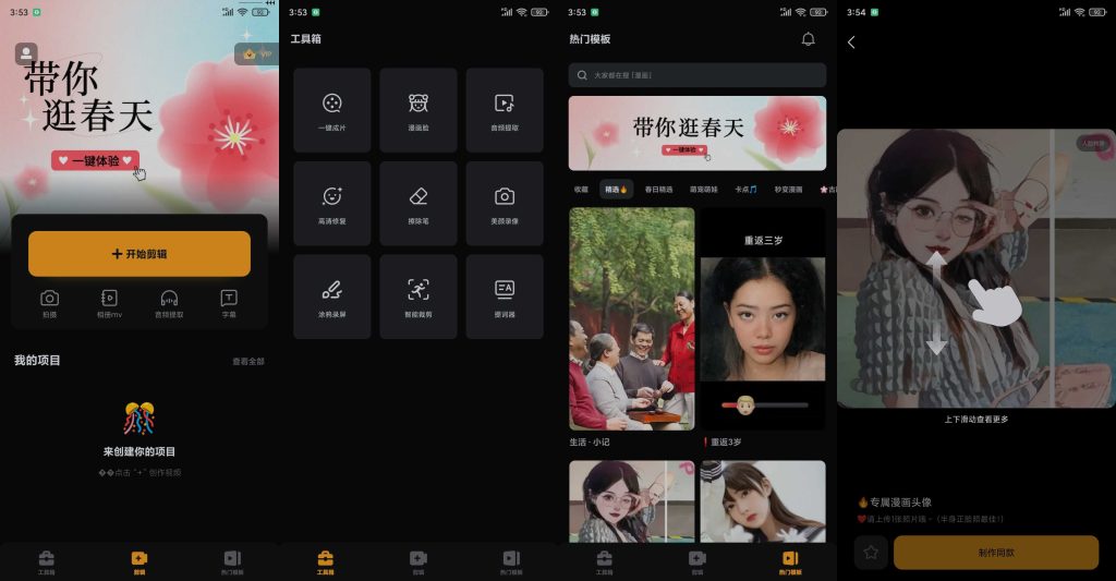 图片[1]-小影 v9.7.6 | 视频编辑软件、小影解锁会员版[安卓版]-新畅享源码屋