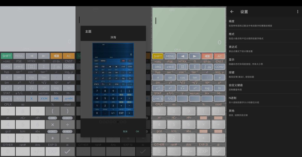 图片[2]-HiPER Calc PRO v10.4.1 | 艾泰方程式计算器、付费版[安卓版]-新畅享源码屋