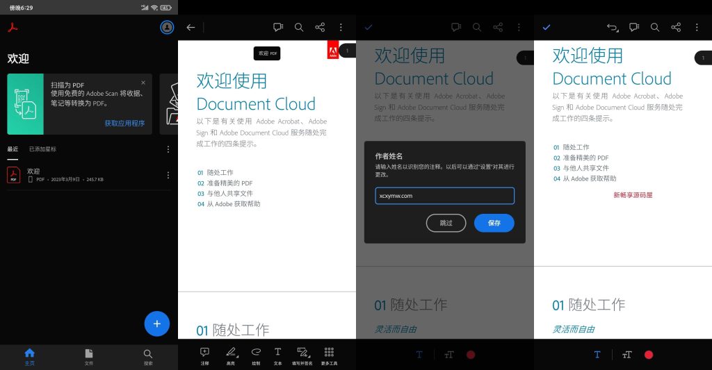 图片[2]-Adobe Acrobat Reader Pro v23.11.0.30448 | 解锁专业版[安卓版]-新畅享源码屋