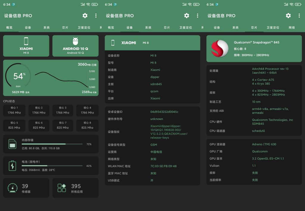 图片[2]-设备信息(DevInfo) v2.9.7.1 | 去广告、解锁高级版[安卓版]-新畅享源码屋