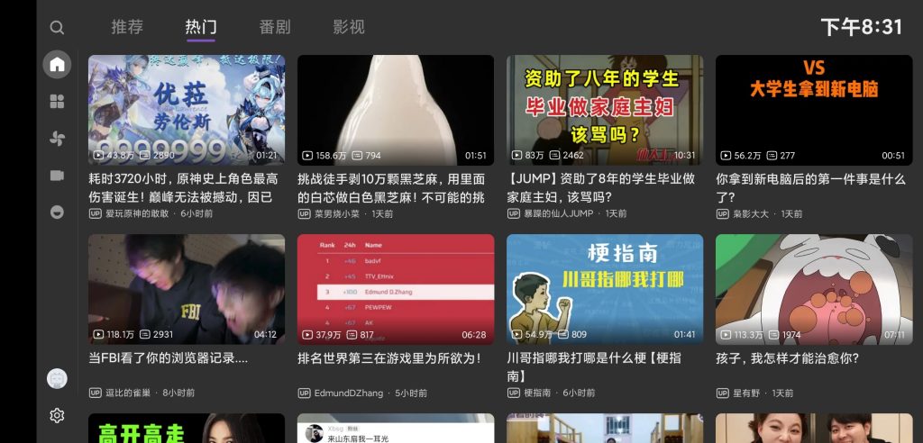 图片[1]-BBLL v1.4.7 | 第三方哔哩哔哩[TV、盒子、Pad、车机]-新畅享源码屋
