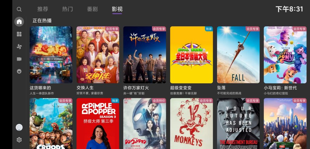 图片[2]-BBLL v1.4.7 | 第三方哔哩哔哩[TV、盒子、Pad、车机]-新畅享源码屋