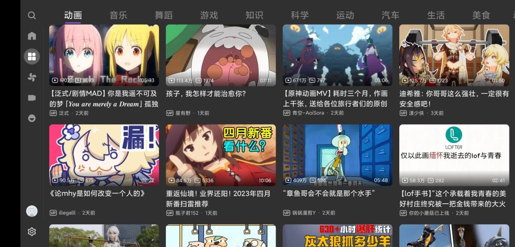 图片[3]-BBLL v1.4.7 | 第三方哔哩哔哩[TV、盒子、Pad、车机]-新畅享源码屋