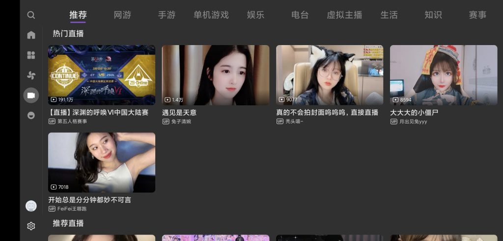 图片[4]-BBLL v1.4.7 | 第三方哔哩哔哩[TV、盒子、Pad、车机]-新畅享源码屋