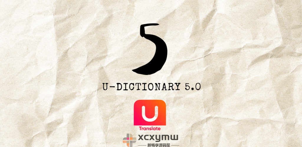 图片[1]-U-Dictionary v6.6.2 | 有道词典国际版、去广告解锁版[安卓版]-新畅享源码屋