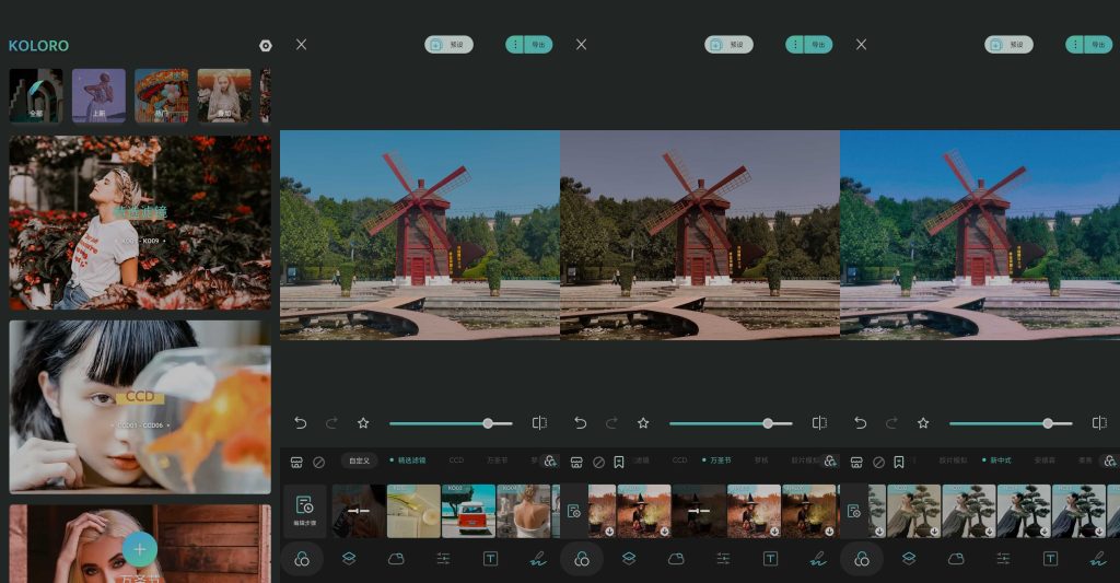 图片[2]-滤镜君(Koloro) v6.2.6 | 无广告、高级版[安卓版]-新畅享源码屋