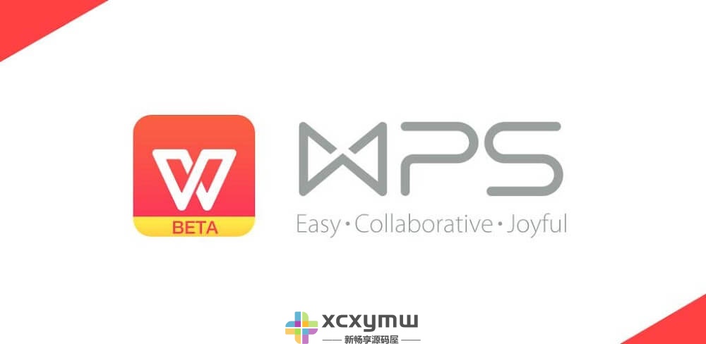 图片[1]-WPS Office Lite v18.5.5 | WPS安卓版、WPS国际版解锁版[安卓版]-新畅享源码屋