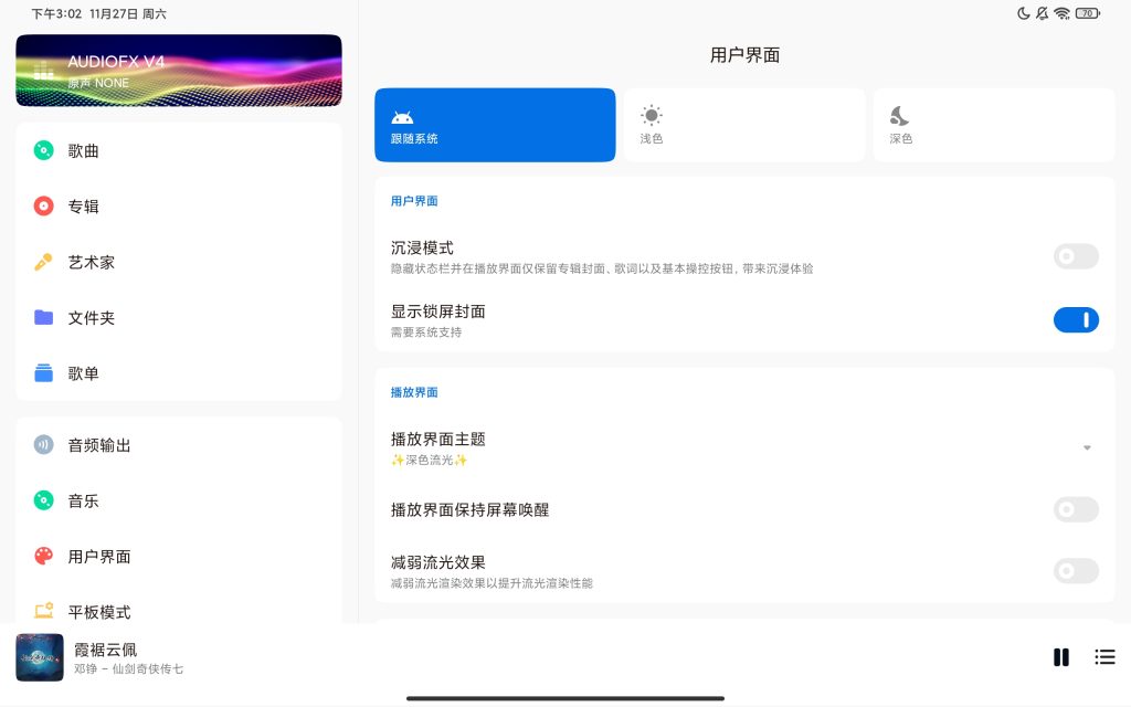 图片[1]-Salt Player(椒盐音乐) v10.0.0-beta02 | 专业本地音乐播放器[安卓版]-新畅享源码屋