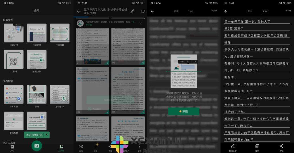 图片[2]-OKEN Scanner v4.8.5.2310271827 | OKEN文档扫描仪、解锁版[安卓版]-新畅享源码屋