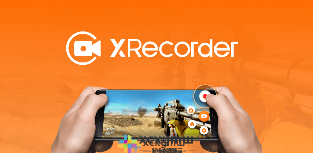 图片[1]-XRecorder v2.3.4.5 | 手机录屏大师、破解专业版[安卓版]-新畅享源码屋