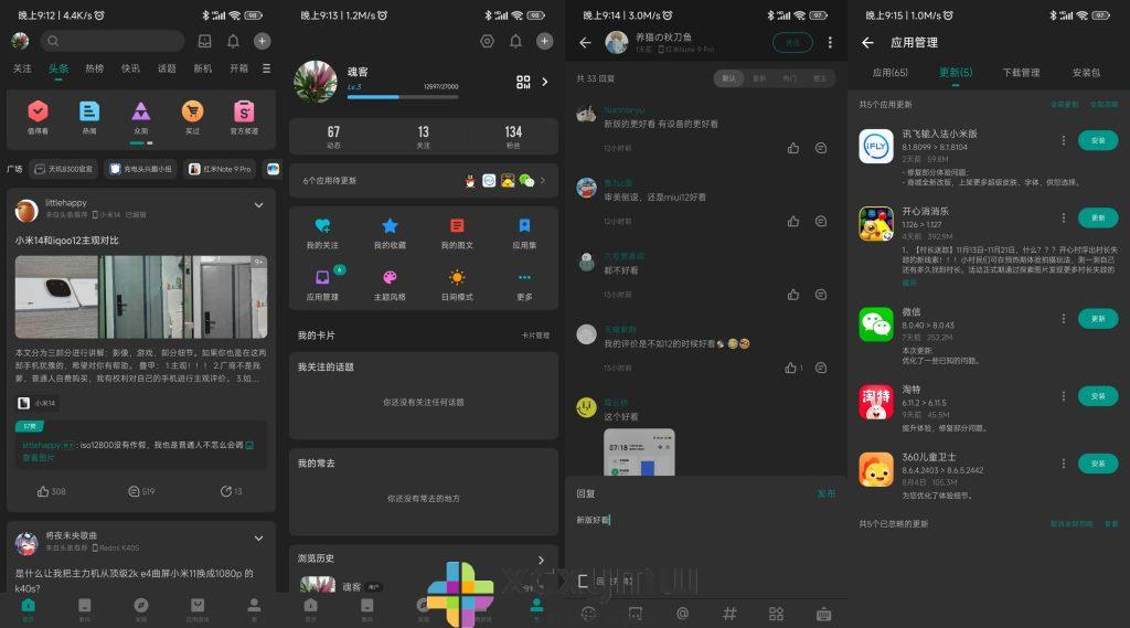 图片[1]-酷安 v13.3.3(2308241) | Coolapk去广告、可评论版[安卓版]-新畅享源码屋