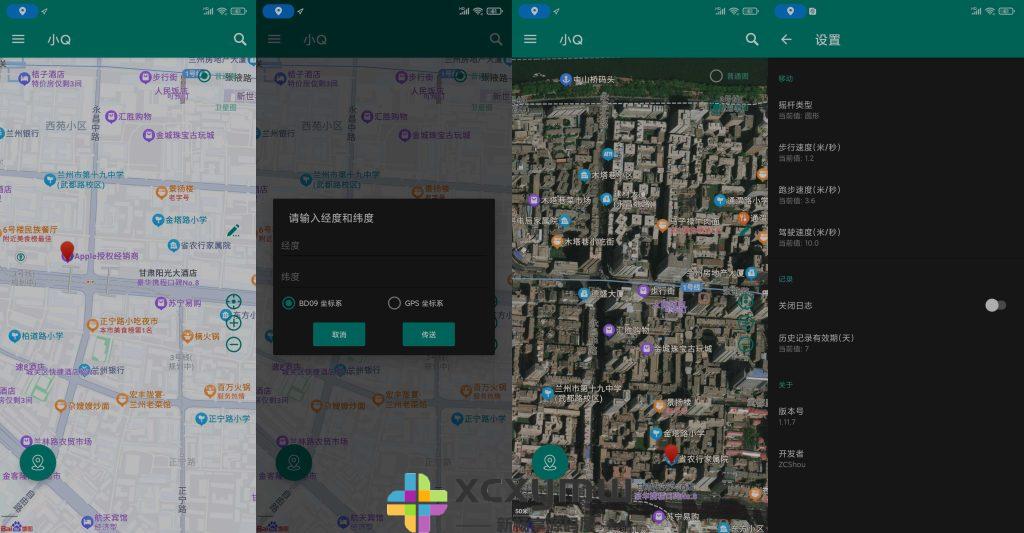 图片[1]-小Q v1.11.7 | 虚拟定位，可以钉钉打卡[安卓版]-新畅享源码屋