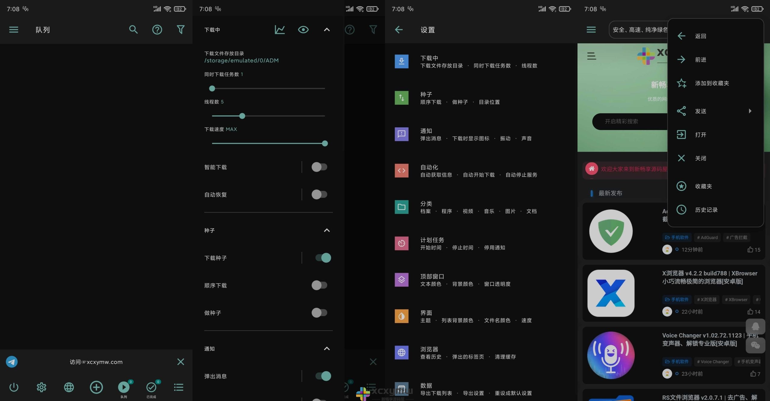 图片[2]-ADM v14.0.25 | Advanced Download Manager、专业版[安卓版]-新畅享源码屋