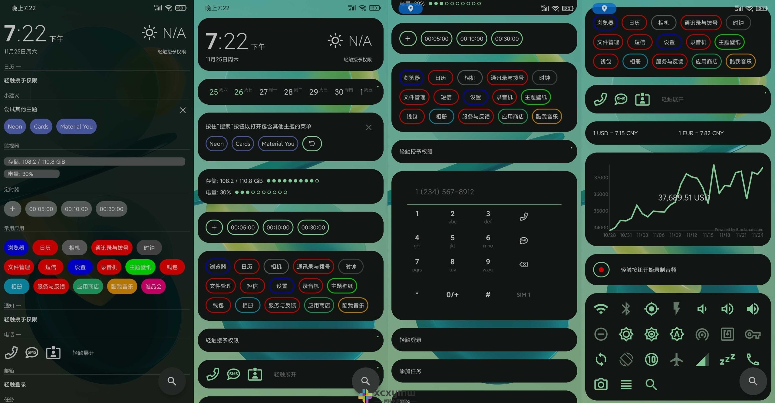 图片[2]-AIO Launcher v4.9.6 | AIO启动器、汉化高级版[安卓版]-新畅享源码屋