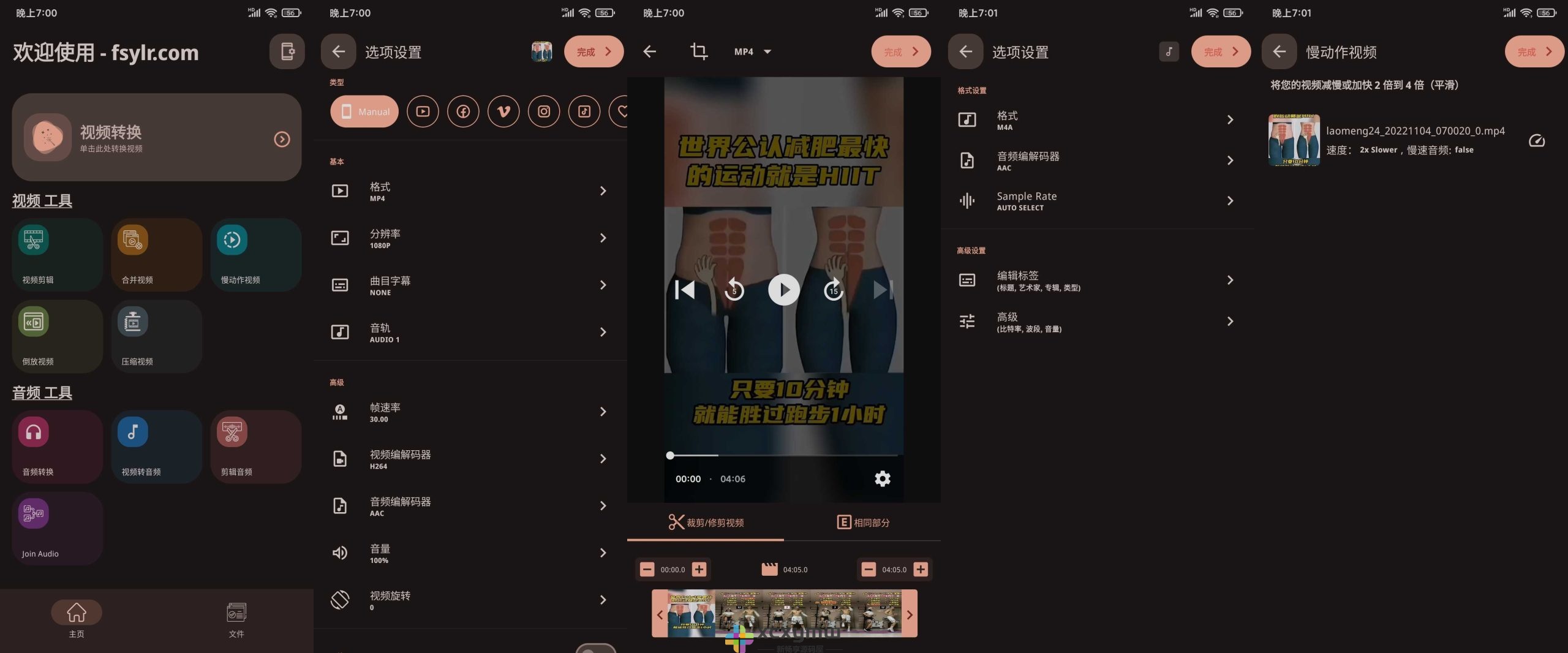 图片[2]-Video Converter Pro v0.2.33 | 全格式视频转换器、解锁付费汉化版[安卓版]-新畅享源码屋