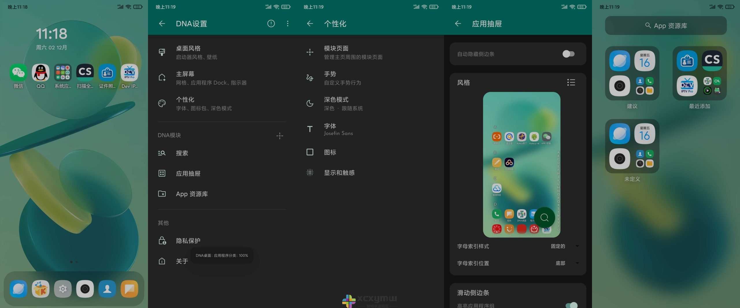 图片[2]-DNA桌面 v2.9.9.65 | 多功能手机桌面、解锁专业版[安卓版]-新畅享源码屋