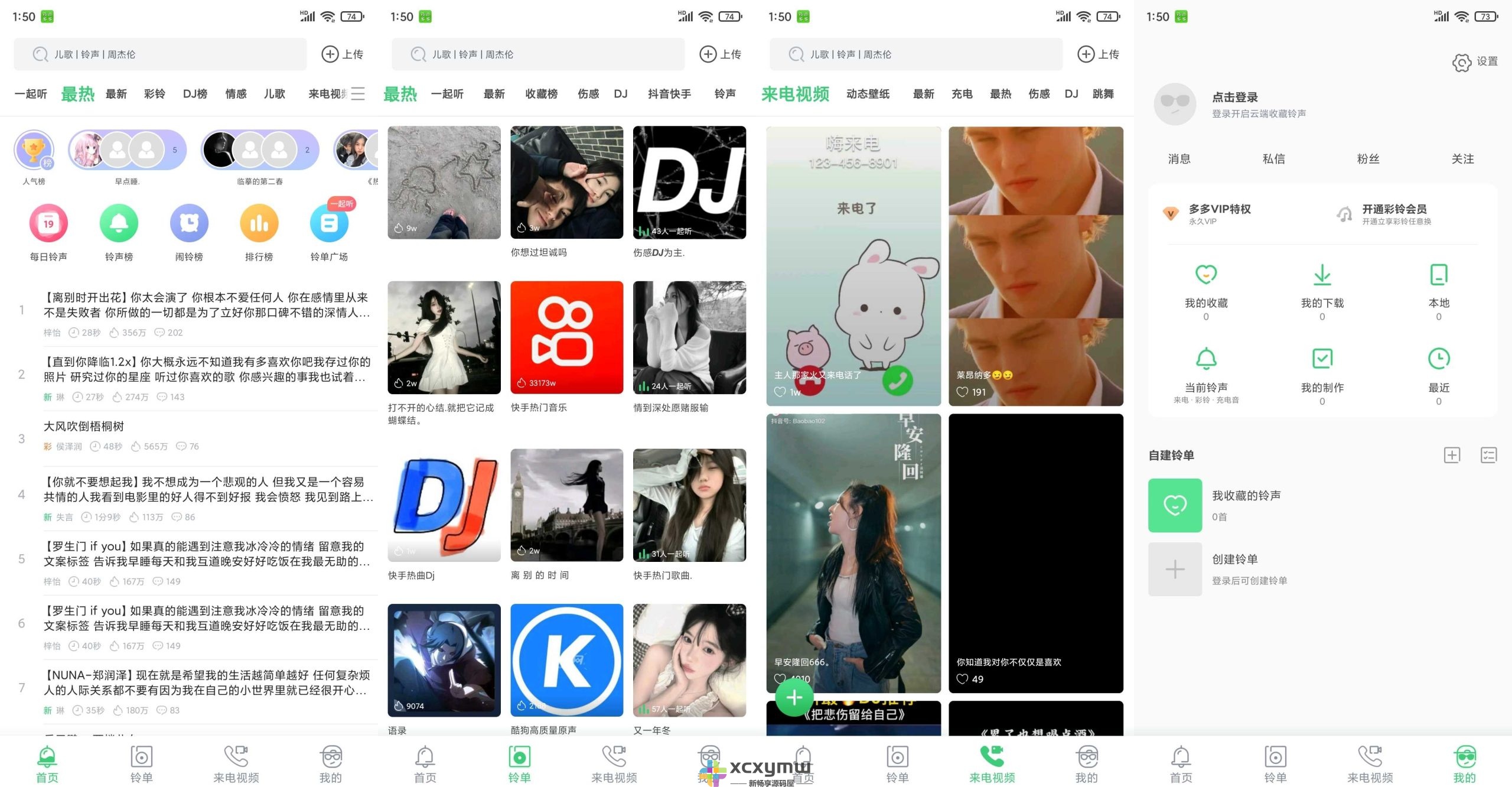 图片[1]-铃声多多 v8.9.21.0 | 手机铃声大全、会员版[安卓版]-新畅享源码屋