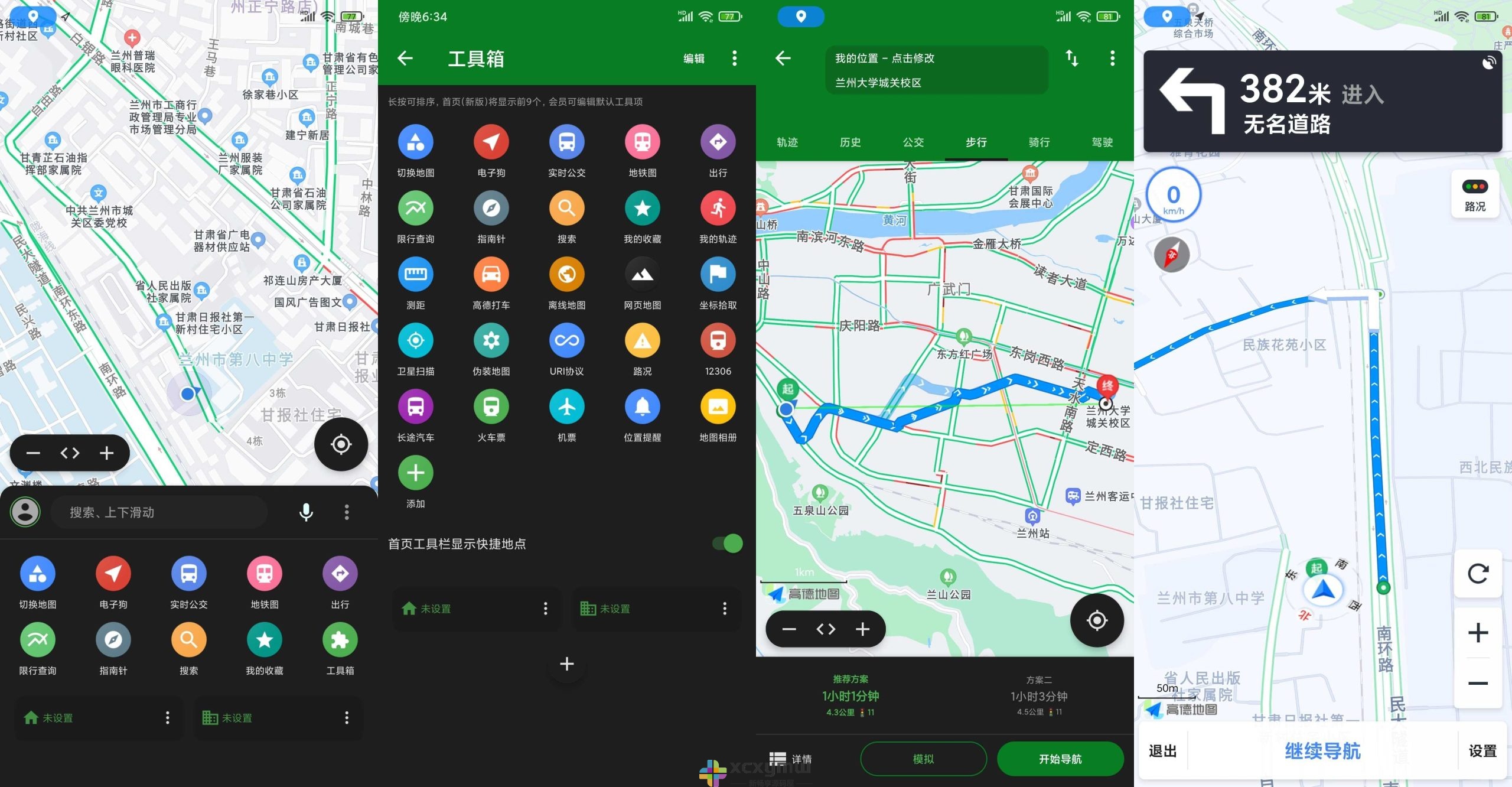 图片[1]-Bmap(白马地图) v7.230916 | 百度|高德|腾讯地图三合一[安卓版]-新畅享源码屋