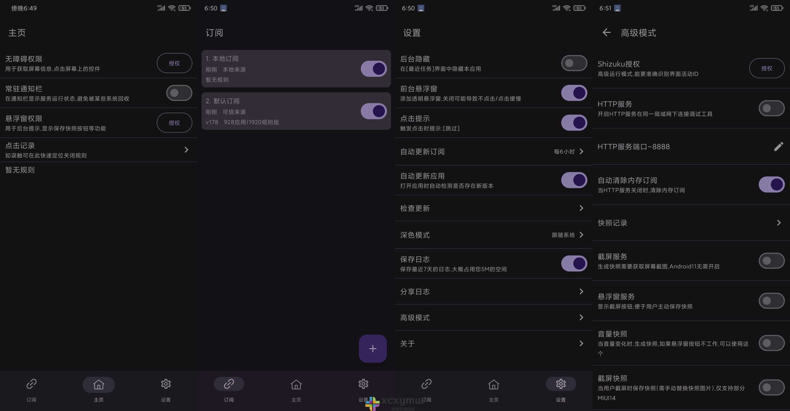 图片[1]-GKD v1.6.2 | 搞快点跳广告、广告跳过神器[安卓版]-新畅享源码屋