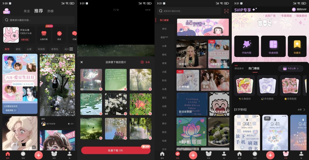 图片[1]-堆糖 v8.19.1 | 去广告、无限制版[安卓版]-新畅享源码屋
