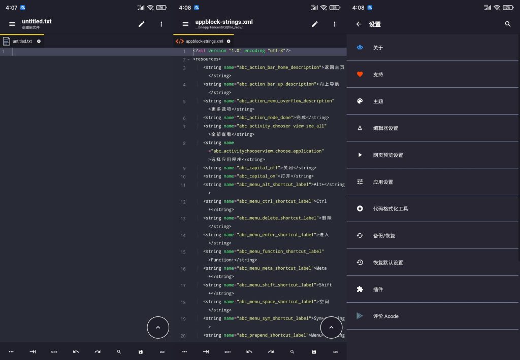 图片[2]-Acode v1.9.0 build326 | Acode代码编辑器[安卓版]-新畅享源码屋