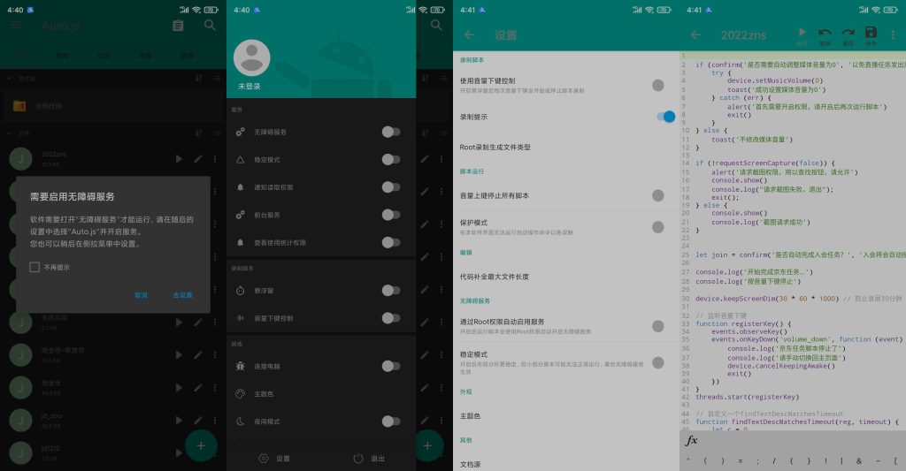 图片[1]-Auto.js v4.1.1 Alpha2 | 去更新弹窗、免费版[安卓版]-新畅享源码屋