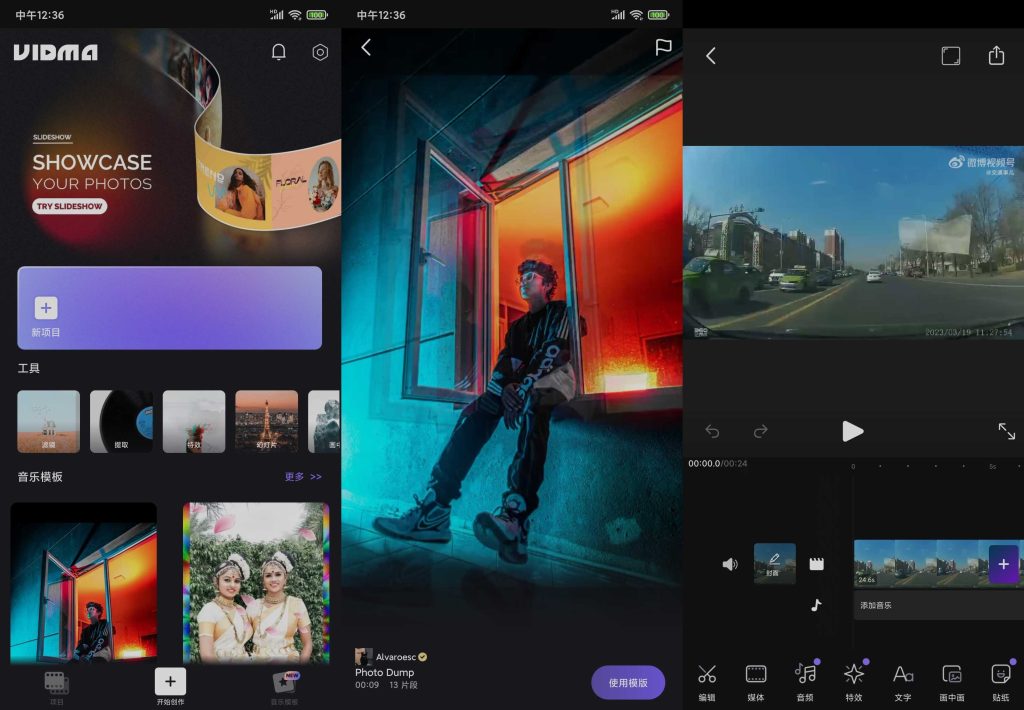 图片[2]-Vidma Editor v2.1.5 | Vidma视频编辑器、专业版[安卓版]-新畅享源码屋